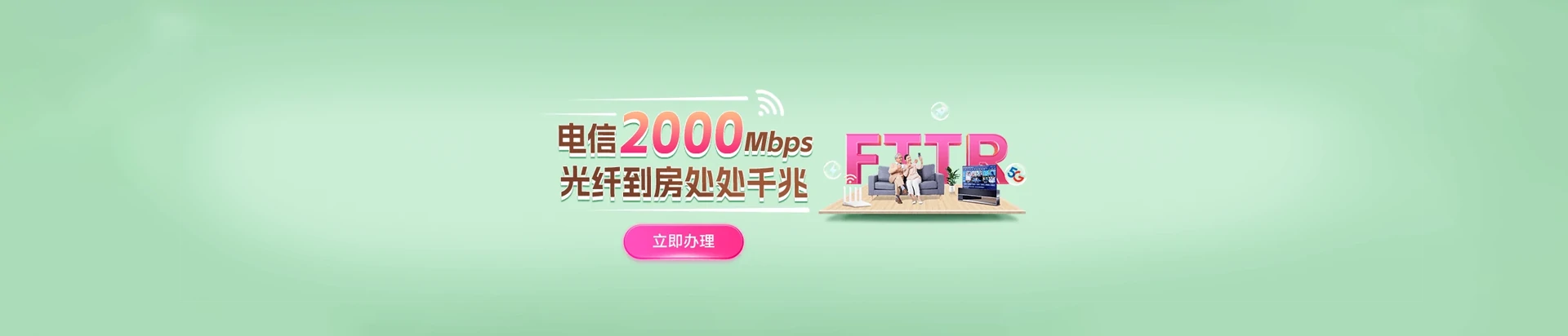 黄浦区电信宽带