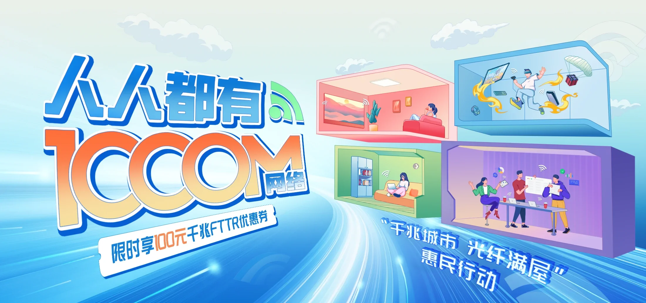 中国电信 黄浦区电信宽带 宽带套餐